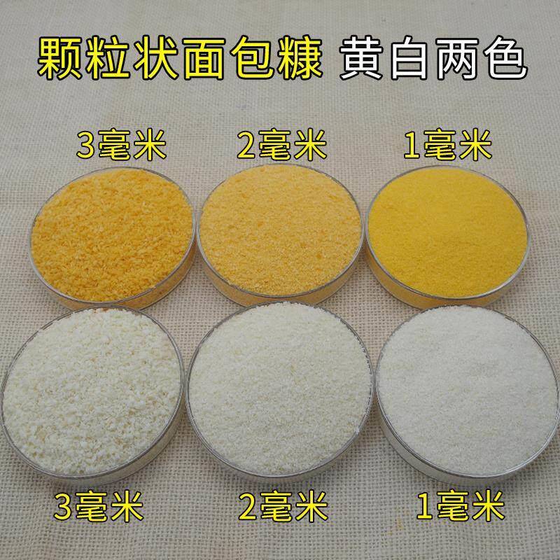 面包糠面包屑雪花糠状猪香脆白糠裹粉油炸鸡柳糠排鸡柳雪花片500g
