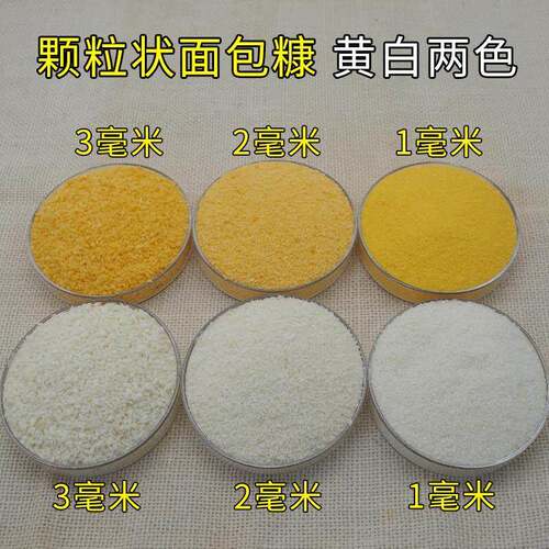 面包糠面包屑雪花糠状猪香脆白糠裹粉油炸鸡柳糠排鸡柳雪花片500g