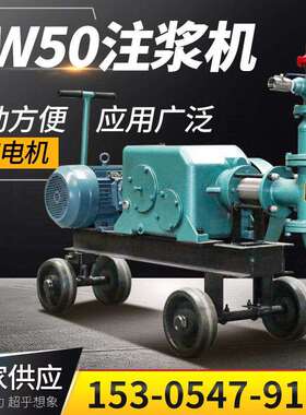 BW50注浆机厂家现货 建筑用砂浆注浆机 双缸砂浆BW50灰浆注浆泵