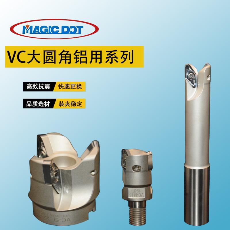 玛帝克轮毂R3航空铝用开粗快进给VC22铣刀杆SB90铣刀盘VCGT220530