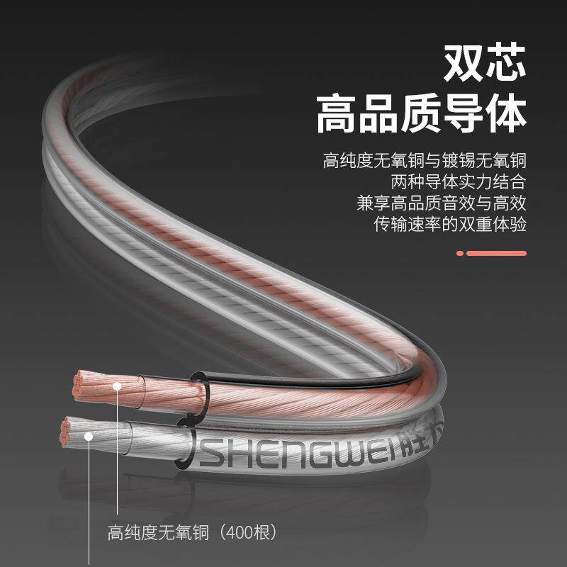 胜为发烧级纯铜音箱线2*200芯25米音频线音响喇叭连接线AEC-2025
