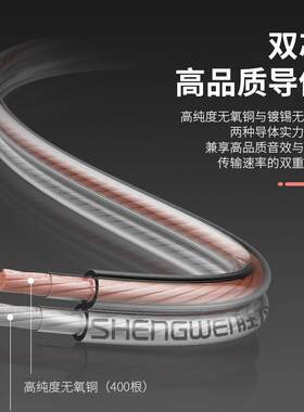 胜为发烧级纯铜音箱线2*200芯25米音频线音响喇叭连接线AEC-2025