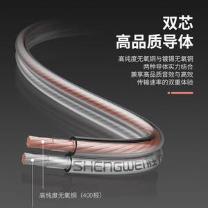 胜为发烧级纯铜音箱线 2*100芯喇叭线音频线 25米车载连接线