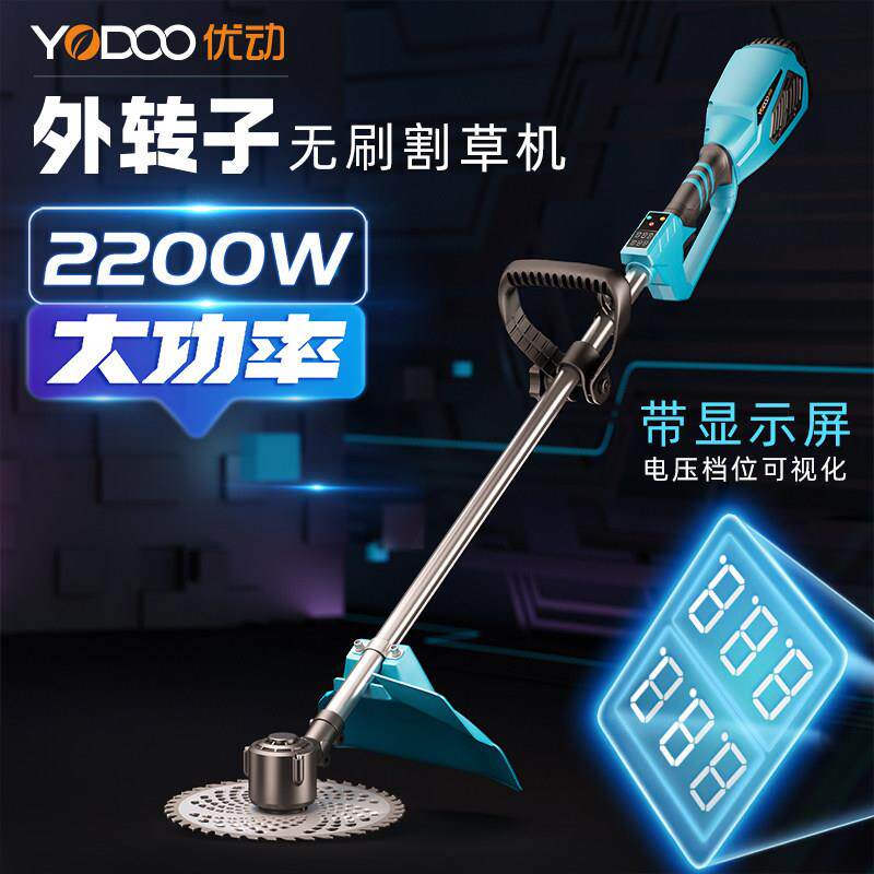 优动充电式无刷电动割草机小型家用揹负多功能大功率园林除草神器