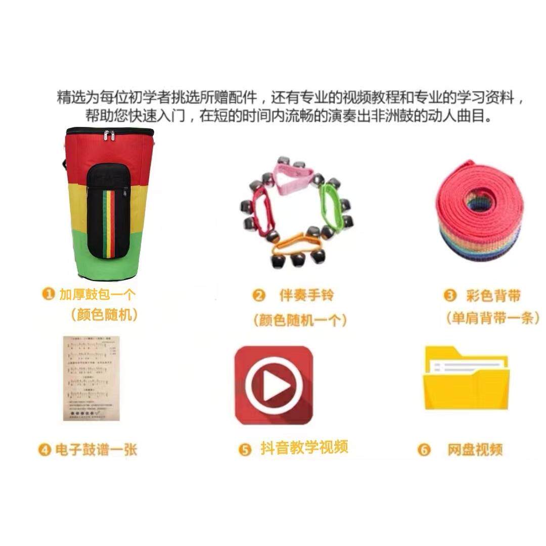 正品专业非洲击鼓10/12寸轻质便携鼓手丽江童手拍鼓儿成人专用打