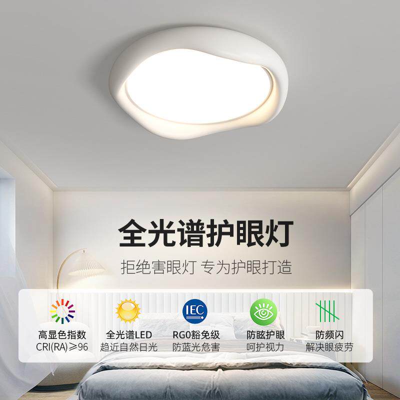 卧室灯吸顶灯具现代简约儿童房灯饰北欧极简创意餐厅房间主卧灯X1