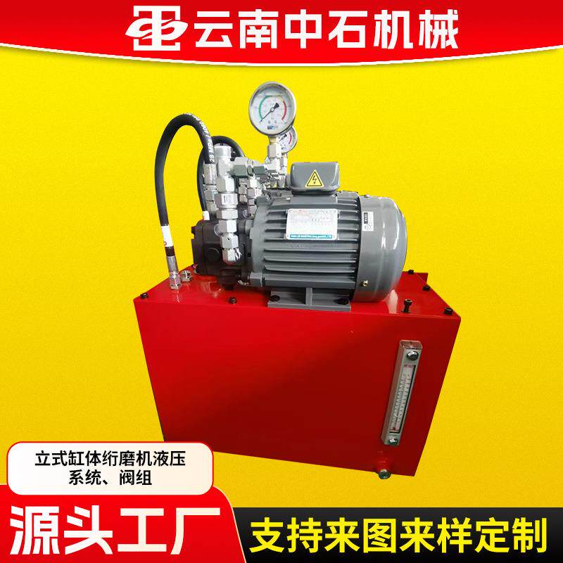 液压厂家销售 立式缸体绗磨机液压系统 阀组动力单元 油箱阀组
