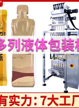 四列口服液包装机 全自动六列圆角果汁原浆包装机 多列液体包装机