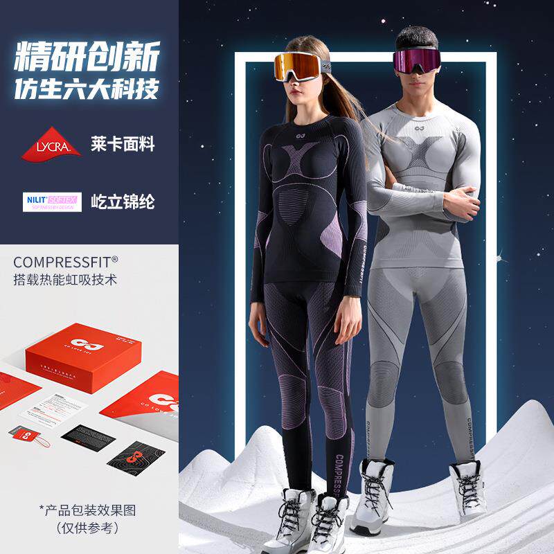 冬季滑雪速干衣裤男女压缩打底户外骑行运动保暖内衣训练功能套装