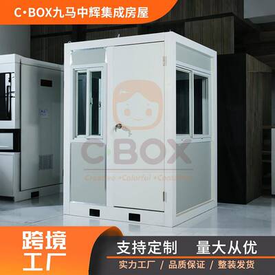 厂家工地临时保安亭可移动快拼岗亭村口学校巡逻门卫室