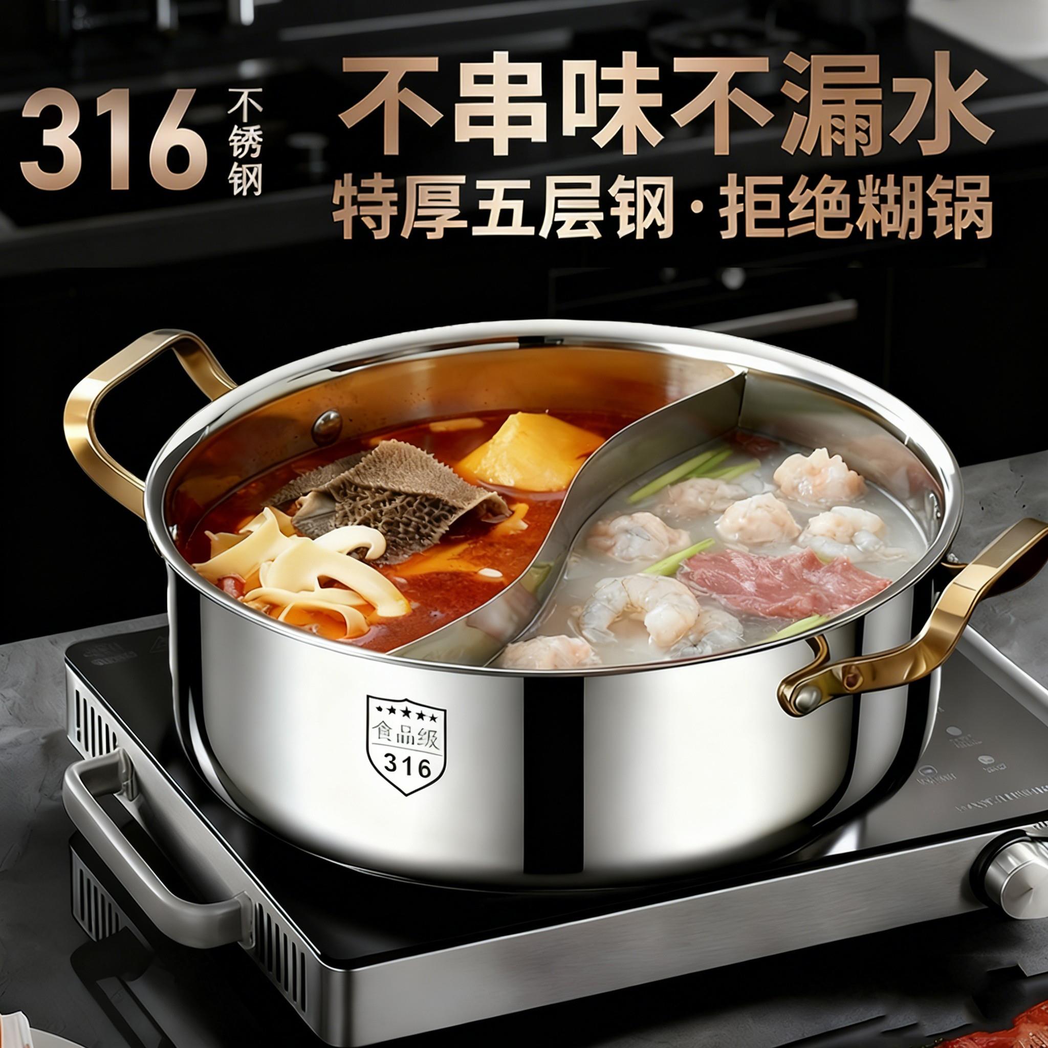 特厚316L不锈钢鸳鸯火锅清汤锅家用加高加大煮锅不串味不漏水加深