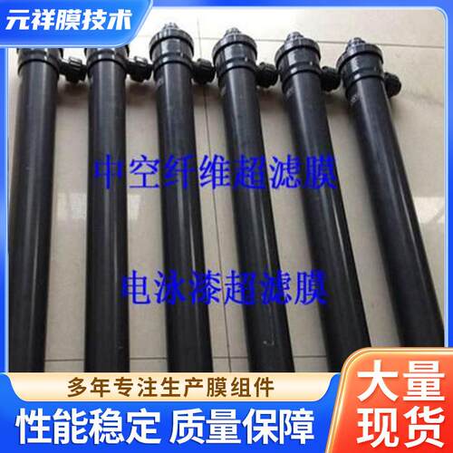 厂家供应电泳漆超滤膜家用实验用PVDF超滤膜4040电泳漆超滤膜