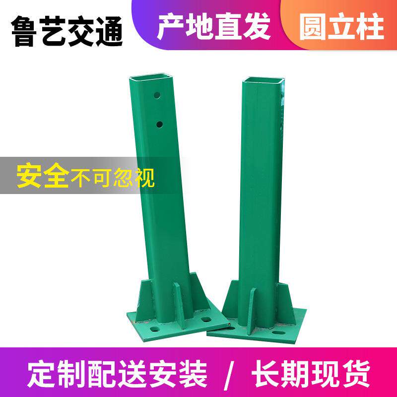 波形护栏法兰盘立柱镀锌防撞设施配件立柱厂家现货喷塑法兰立柱图片