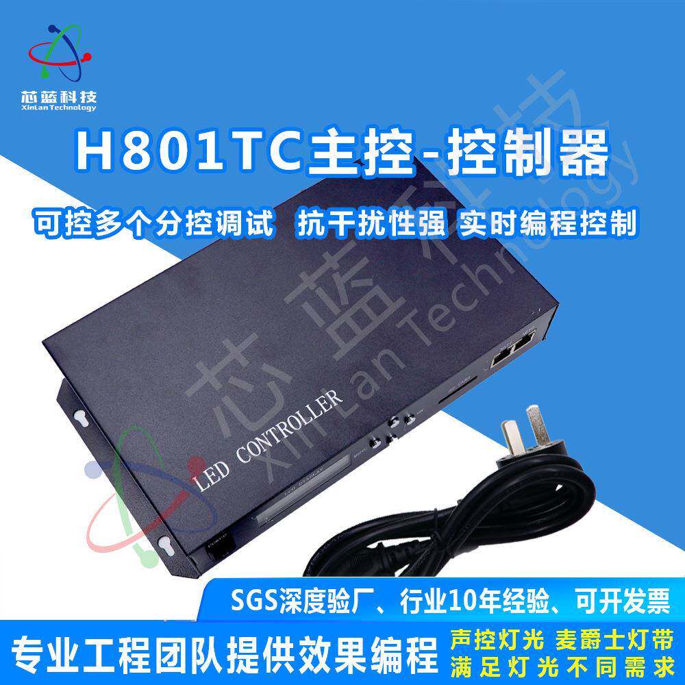 麦爵士LED幻彩灯带H801TC主控控制器同步多台分控酒吧KTV装饰灯效