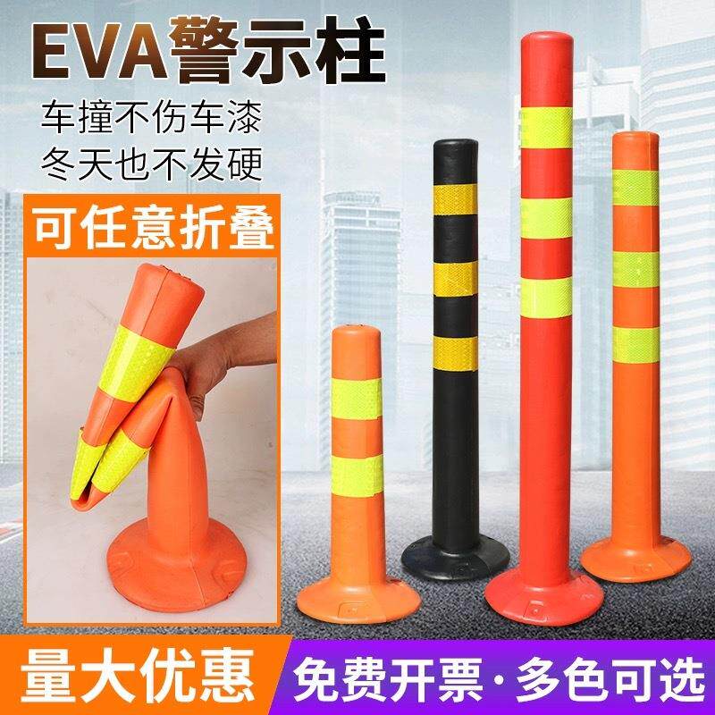 塑料警示柱PE立柱道路交通路障橡胶防撞柱子反光路桩隔离柱 警示