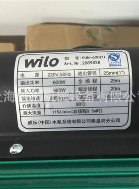 威卧乐水泵UN-200EH/PUN-201EHP冷热水回循NAY环泵式高扬程水泵