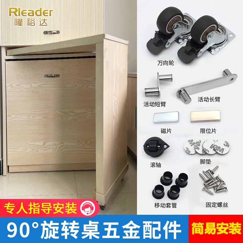 小旋风书桌折叠桌可旋转桌面伸缩岛台折叠餐桌吧台面桌子五金配件