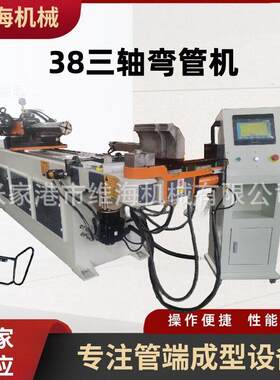 不锈钢金属座椅靠背一次成型设备8型全自动三轴伺服数控弯管机