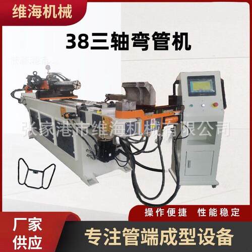 不锈钢金属座椅靠背一次成型设备38型全自动三轴伺服数控弯管机