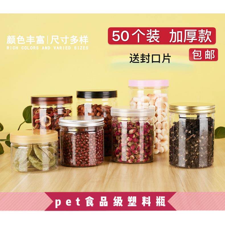 储物罐密封罐烘培塑料食品透明瓶子厨房杂粮包装小号罐子带盖子家