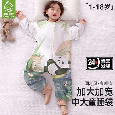 中大童睡袋儿童春夏薄款分腿夏天睡袋婴儿纯棉宝宝防踢被四季通用