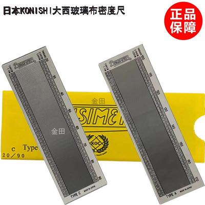 正品日本大西K.ONISHI玻