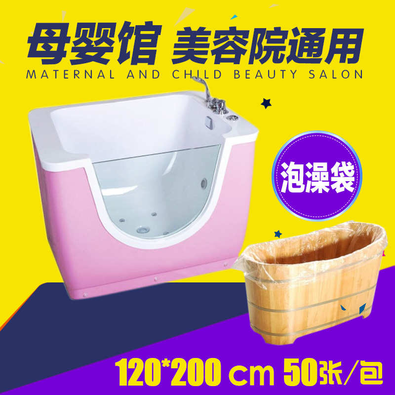 120*200一次性泡澡袋浴缸套婴儿游泳池浴膜塑料袋木桶沐浴泡浴袋