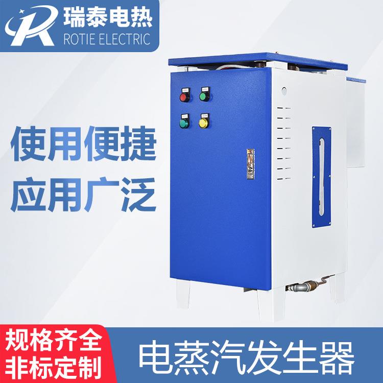 电蒸汽发生器豆腐烘干食品药材蒸煮全自动免报检工业电蒸汽锅炉