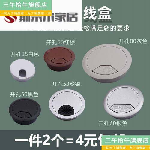 办公桌电脑桌书桌墙壁45mm穿线孔盖板线孔盖40孔盖35管堵装饰盖墙
