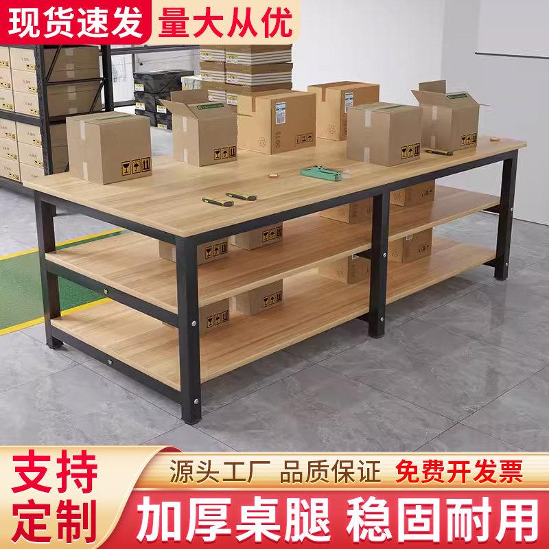 工作台双层三层大桌子打包车间包装装配重型裁剪台仓库快递操作台
