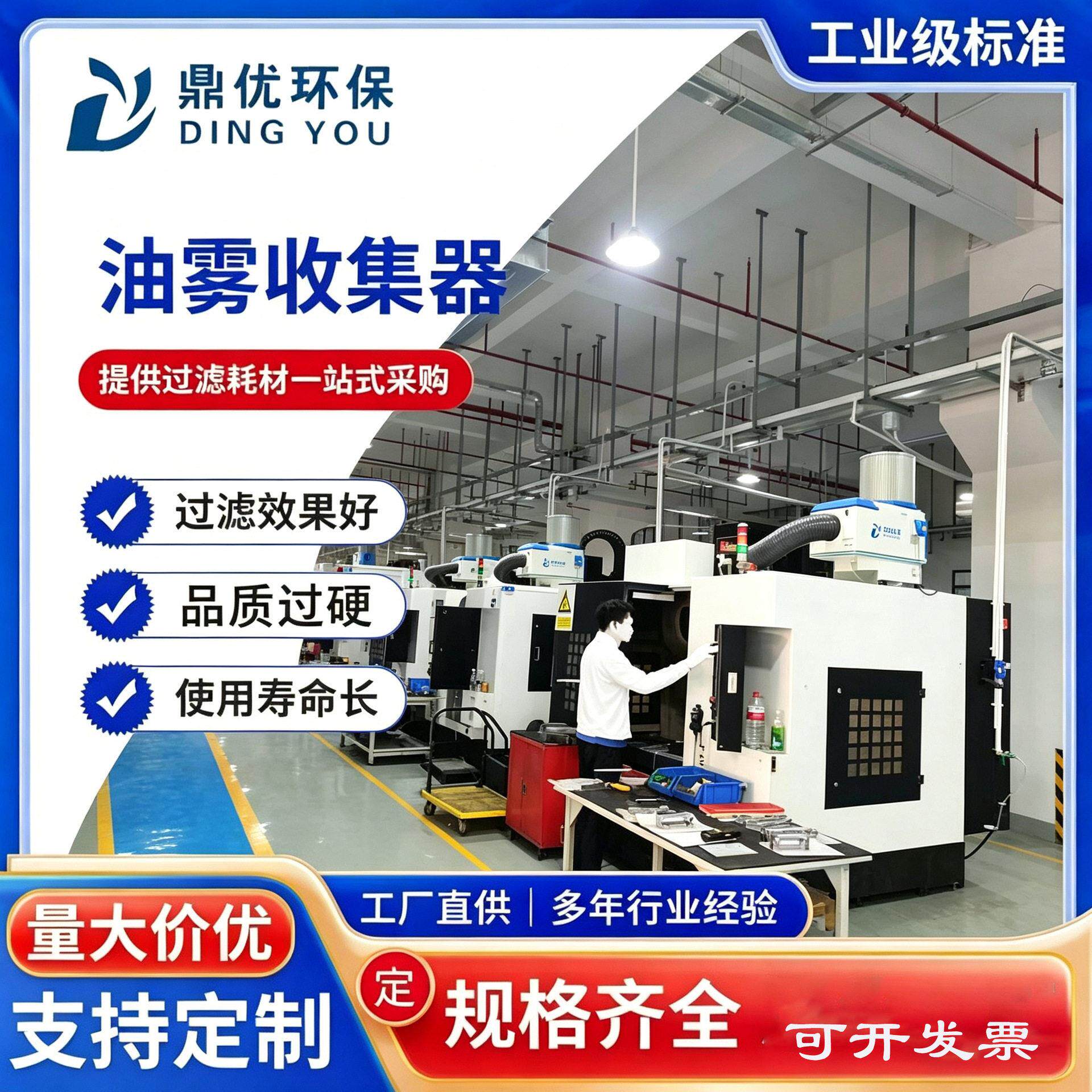 厂家直销油雾机净化器 CNC油烟油雾收集器 水雾回收器环保设备