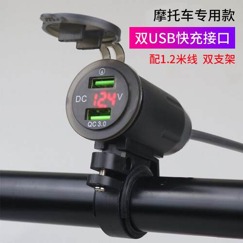 艺诚科技机车加装USB充电器快充接口改装行车记录仪续航防水12V