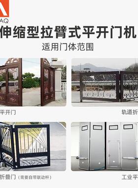 AAVAQ锐玛电机AVANTI 拉臂杆式八字平开大门电机别墅庭院遥控电动