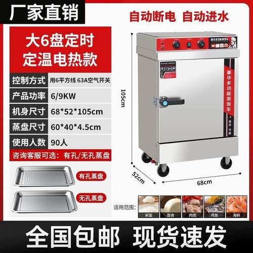 蒸饭柜商用全自动电蒸箱大小型食堂蒸箱厨房专用燃气蒸饭车蒸包炉