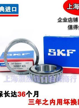 进口SKF 32916 32917 32918 32919 32920 32922 J2/Q圆锥滚子轴承