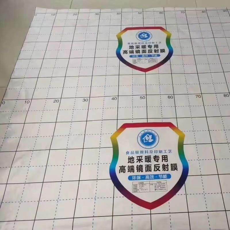 地暖镜面反射膜铝箔反射膜地热反热膜铝箔纸纯铝超导热电热导热膜