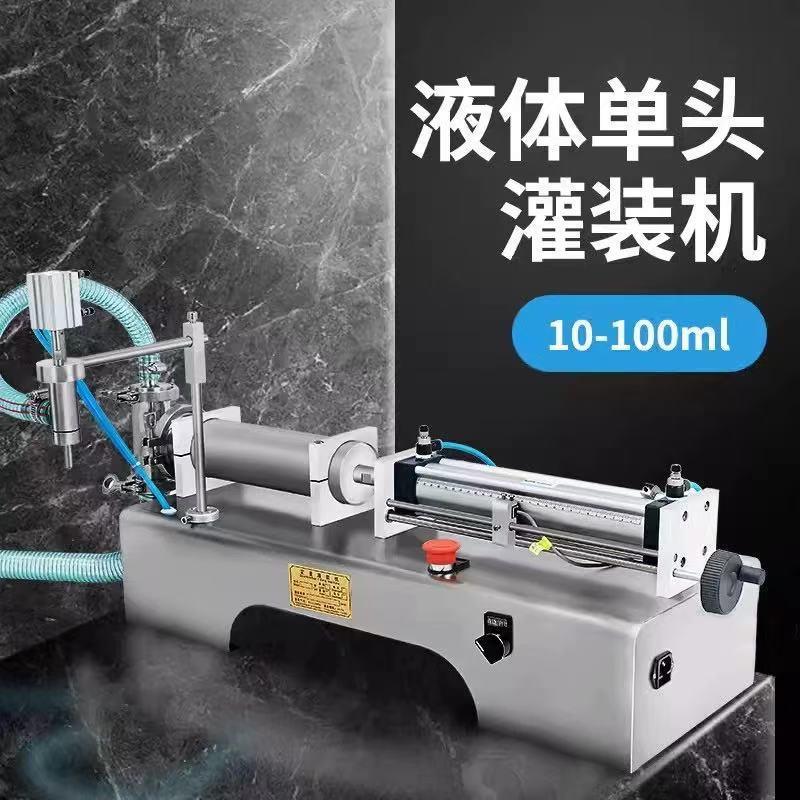 单头卧式芝麻酱灌装机大出口500g火锅底料重量分装包装机