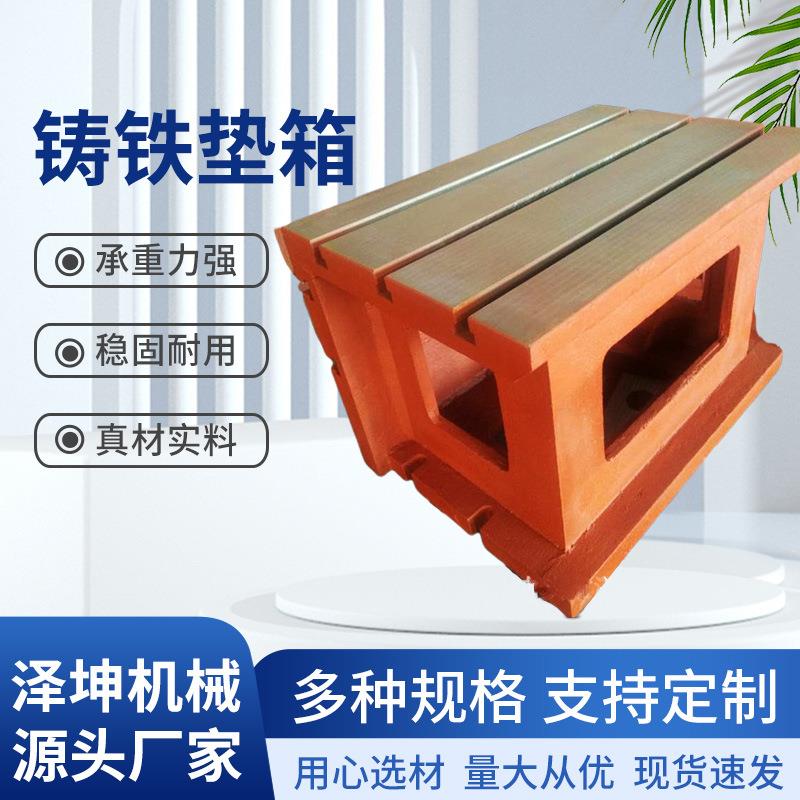 异型铸铁T型槽方箱方筒机床工作台铸铁方箱检验划线测量数控机床图片