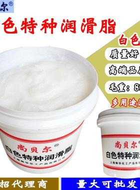 3#特种白色润滑脂耐高温轴承机械汽车天窗导轨塑料齿轮键盘白奶油