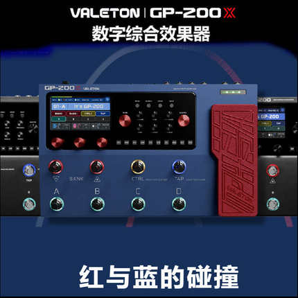 Valeton顽声电木吉他贝斯专业级演出录音数字IR综合效果器GP200X