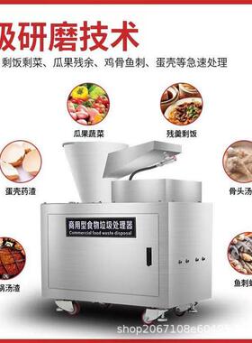 大型泔水垃圾处理器酒店食堂餐厨垃圾处理器厨余粉碎机潲水处理器