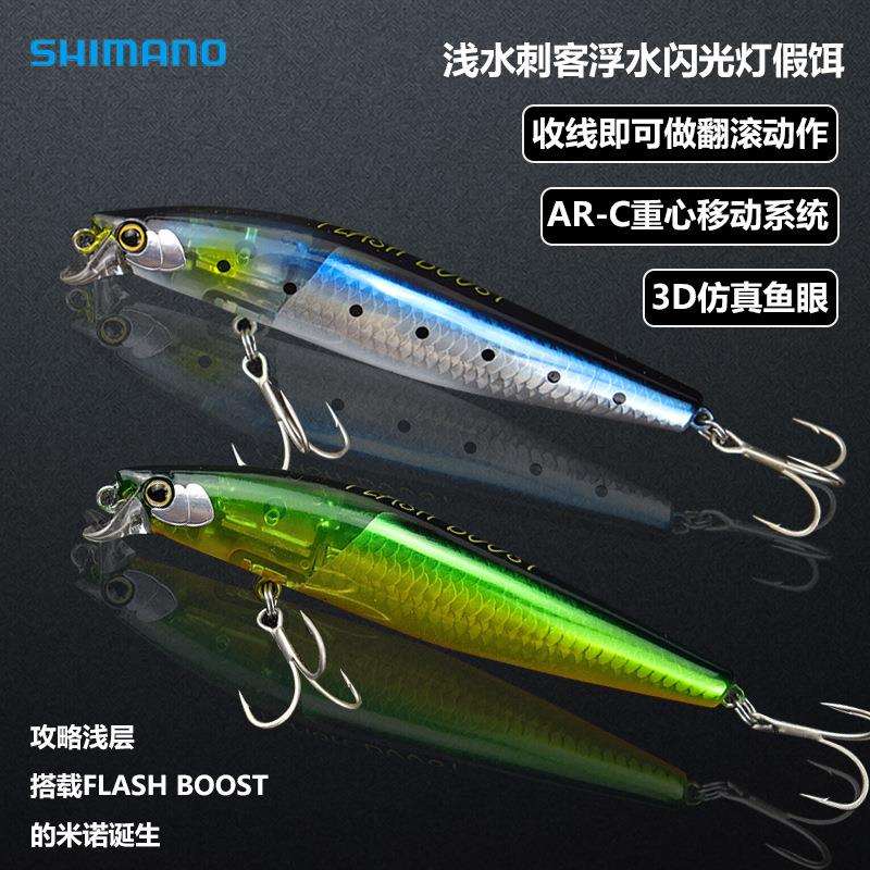进口米诺XM-199S浅刺客浮水闪片假饵路亚远投翘嘴海鲈饵
