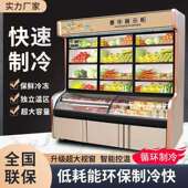 双温三菜柜麻辣串串蔬菜280烧烤冷藏烫冷冻温保鲜展点示柜商用点