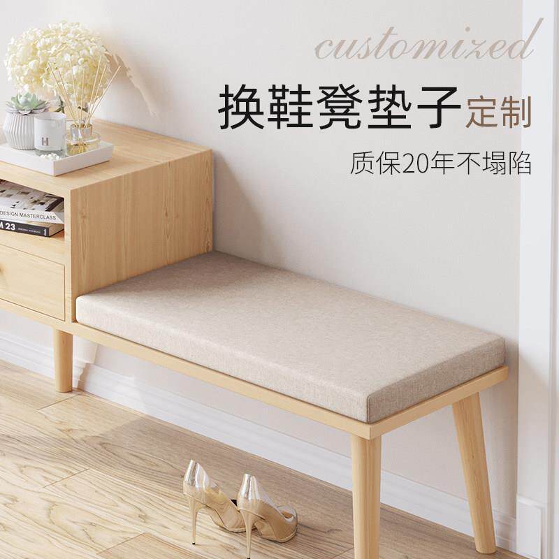 卡座软包坐垫家用入户换鞋凳坐垫软包定制椰棕乳胶海绵垫子可拆洗