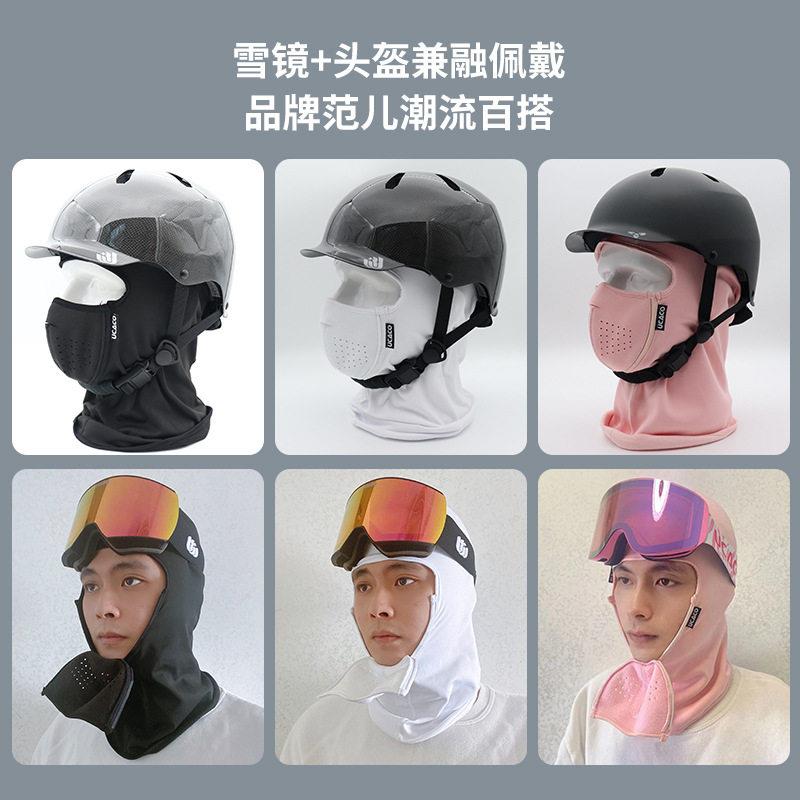 UCACO双板滑雪护脸女秋冬磁吸附头套V脸骑行防晒面罩防寒护耳