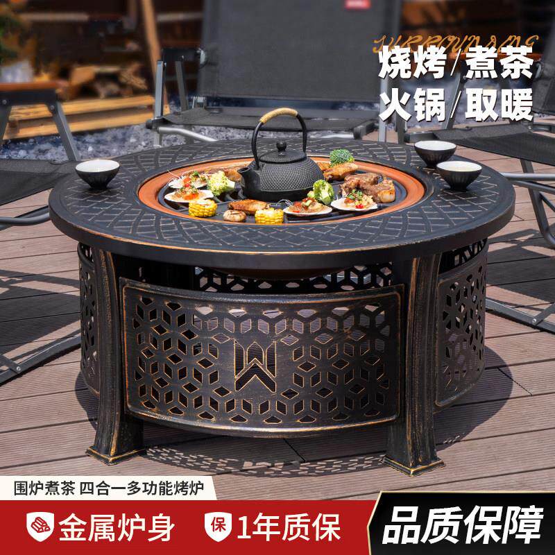 户外烤烤炉煮茶炭火桌烤肉炉子器具全套烤取暖炉围炉庭院烧烤桌