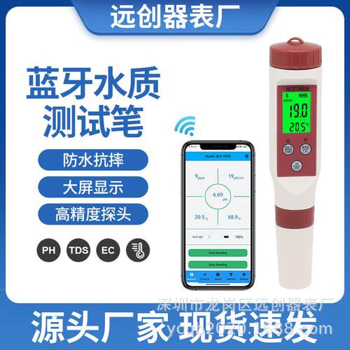 新款9908四合一ph/tds/ec/温度电导率酸碱度ph计硬度水质笔检测仪