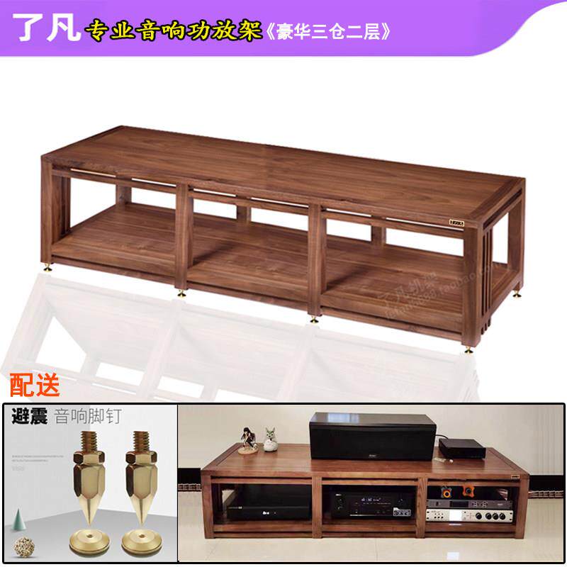 堡讯音响机架攻放架子机柜实木专业放置架设备柜功放柜音拉车盖布