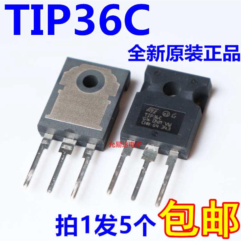 TIP36C直插TO-247大功率三极管 进口全新原装【5只19元包邮】