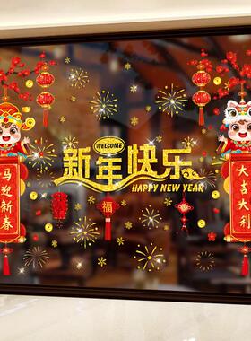 2026新年马年玻璃贴纸春节过年装饰橱窗贴画窗花贴静电贴氛围布置